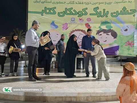 جشن بزرگ «کودکانِ کتاب» در بوشهر به روایت تصویر