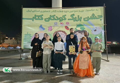 جشن بزرگ «کودکانِ کتاب» در بوشهر به روایت تصویر