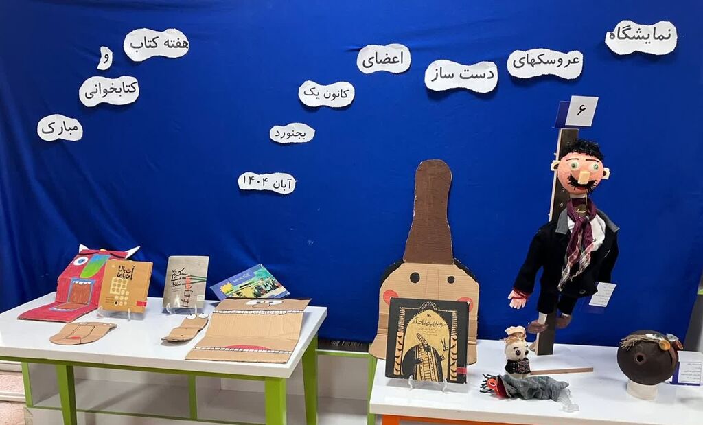 پیوندی میان هنر کودکانه و فرهنگ کتابخوانی