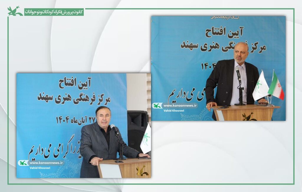نمایندگان مردم تبریز، اسکو و آذر شهر در مجلس کانون محیط شکوفایی استعدادهای کودکان است