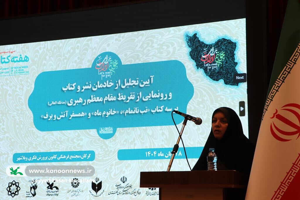 آیین رونمایی از جدیدترین تقریظ رهبری در هفته کتاب