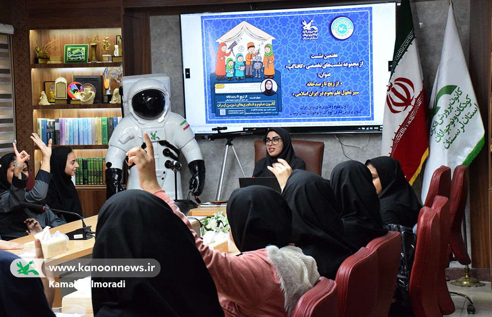 نجوم اسلامی در کافناگپ لرستان بررسی شد