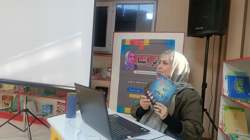 برگزاری دوره آموزشی «تئاتر اشیا» با حضور مربیان کانون پرورش فکری کودکان و نوجوانان استان البرز