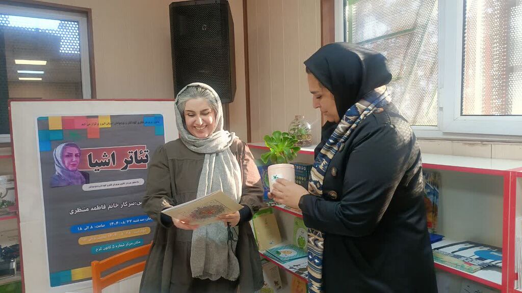 برگزاری دوره آموزشی «تئاتر اشیا» با حضور مربیان کانون پرورش فکری کودکان و نوجوانان استان البرز