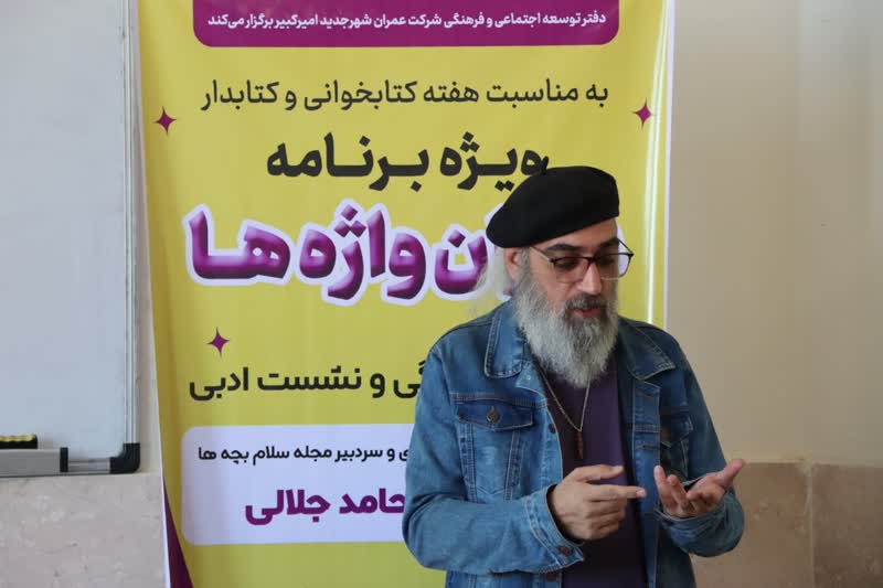 باران واژهها در کارگاه نویسندگی در شهر امیرکبیر