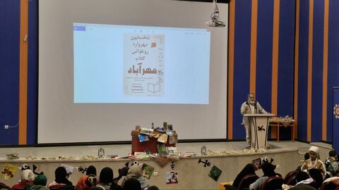 کرمانشاه‌. مهرواره روخوانی