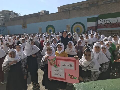 کرمانشاه.  هفته کتاب