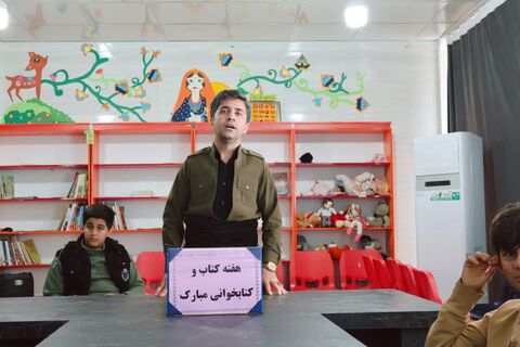 کرمانشاه.  هفته کتاب