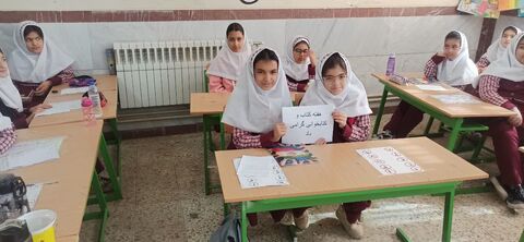 کرمانشاه.  هفته کتاب