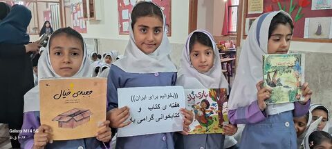 کرمانشاه.  هفته کتاب