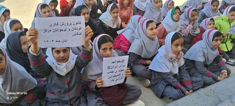 کرمانشاه.  هفته کتاب