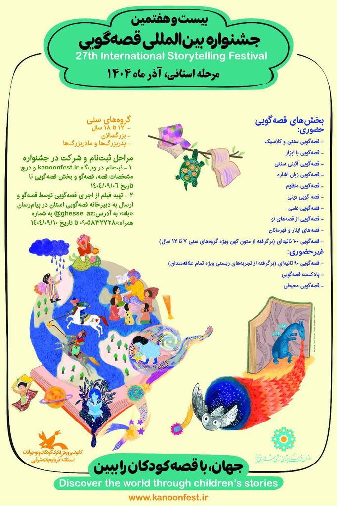 مصاحبه زنده تلویزیونی مدیرکل کانون پرورش فکری استان آذربایجان شرقی با برنامه صبحگاهی سحرلر تبریز