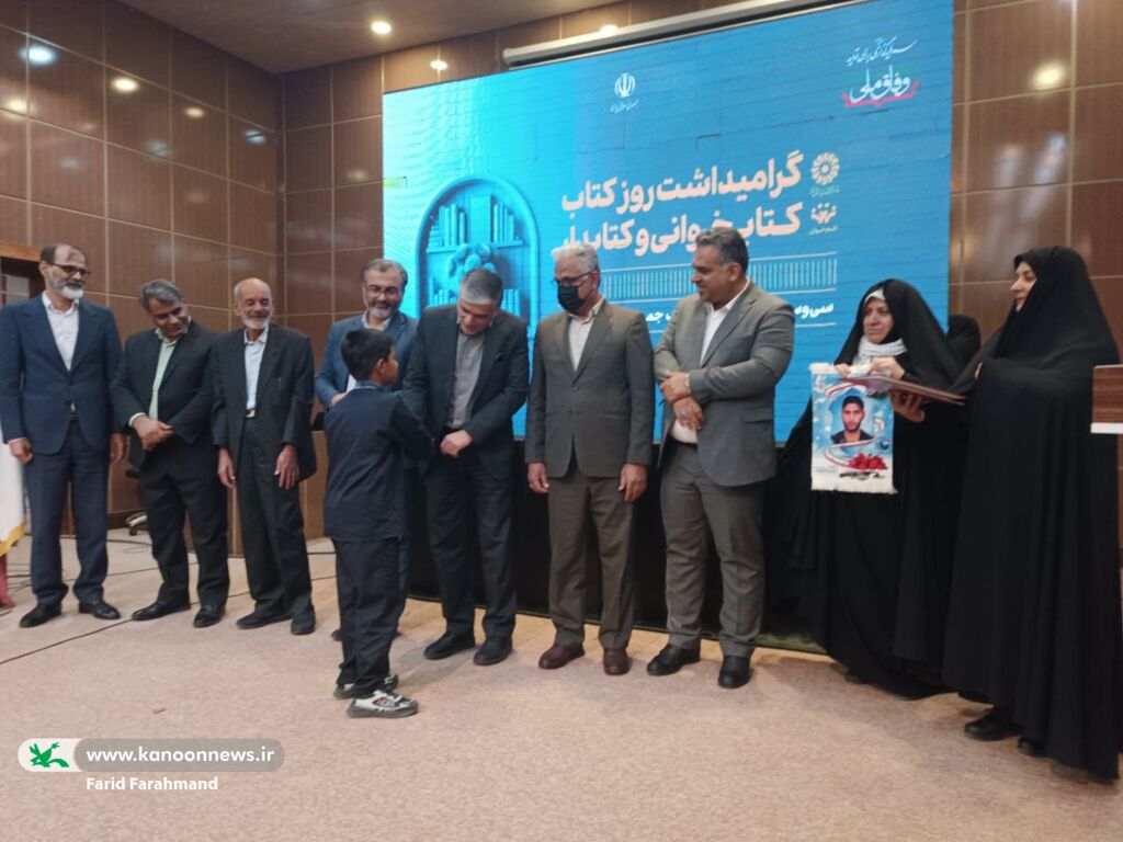برگزاری آیین گرامیداشت روز کتاب، کتابخوانی و کتابدار در سیستان و بلوچستان