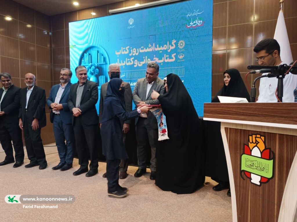 برگزاری آیین گرامی‌داشت روز کتاب، کتابخوانی و کتابدار در سیستان و بلوچستان