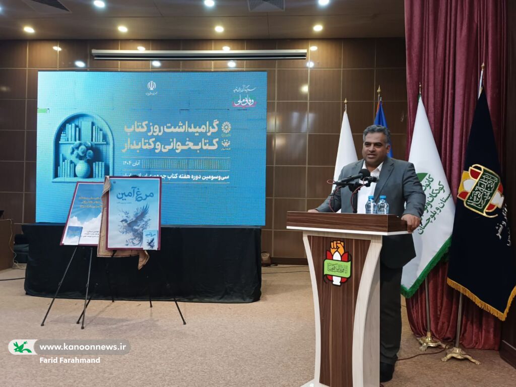 برگزاری آیین گرامی‌داشت روز کتاب، کتابخوانی و کتابدار در سیستان و بلوچستان