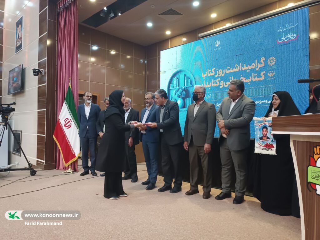برگزاری آیین گرامیداشت روز کتاب، کتابخوانی و کتابدار در سیستان و بلوچستان
