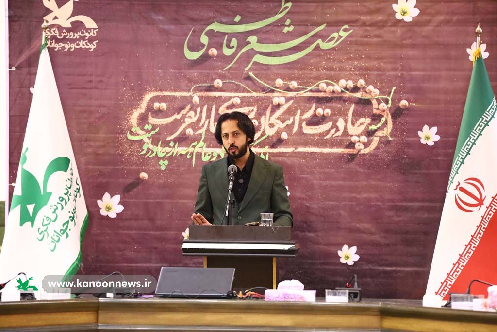 ویژهبرنامه عصر شعر فاطمی در کانون پرورش فکری برگزار شد