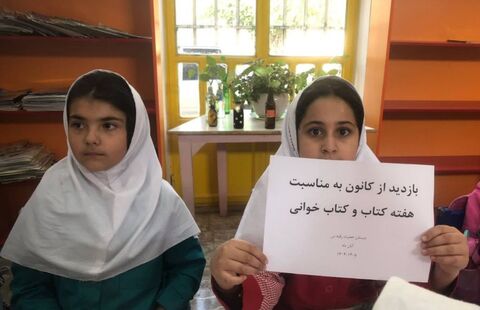 کرمانشاه. کتابخوانی