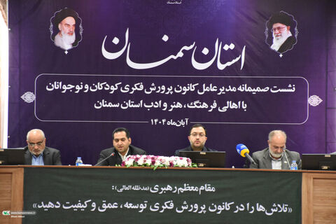 نشست با اهالی فرهنگ و هنر،مدیرعامل.سمنان