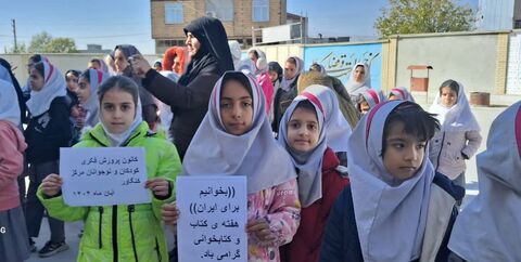 کرمانشاه.  ویژه‌برنامه کتابخوانی