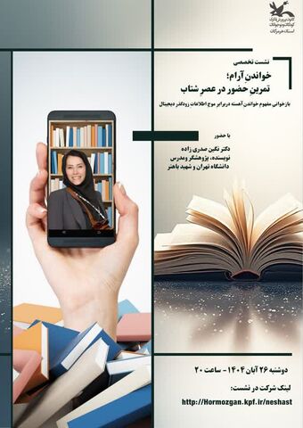 هفته کتاب و کتابخوانی در مراکز کانون هرمزگان از نگاه دوربین(2)