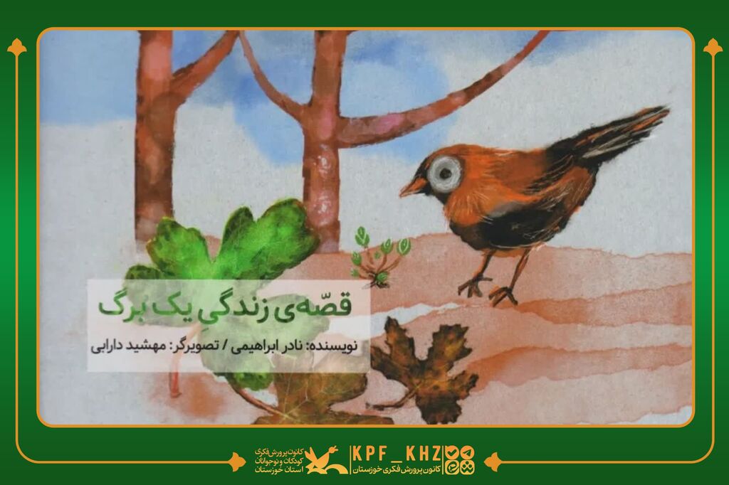 نشست مربیان کتابخوان خوزستان با تحلیل اثر شاعرانه نادر ابراهیمی