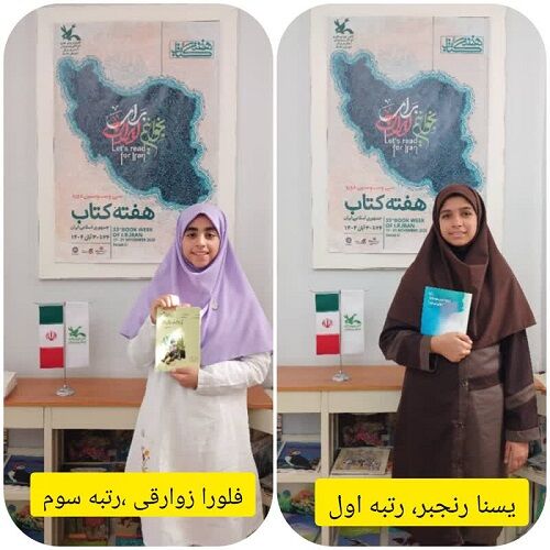 قرار گرفتن دو عضو مرکز جاسک در بین برترین اعضای کتابخوان مراکز کانون کشور