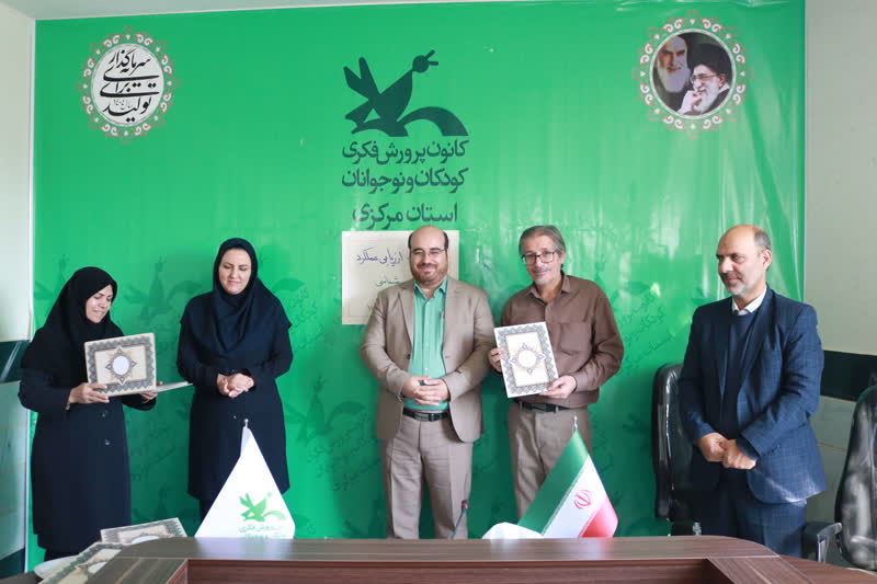 آسیب شناسی ارزیابی عملکرد سال ۱۴۰۳ کانون پرورش فکری مرکزی