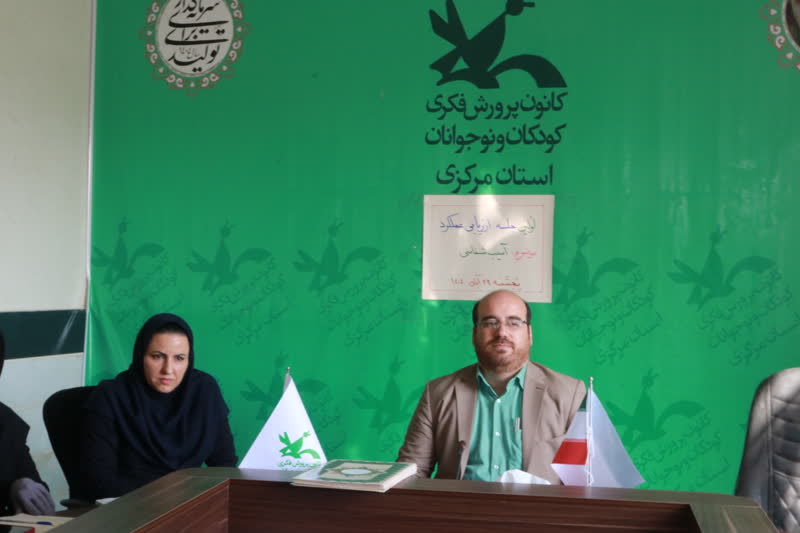 آسیب شناسی ارزیابی عملکرد سال ۱۴۰۳ کانون پرورش فکری مرکزی