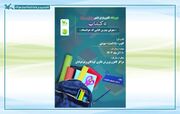 فراخوان تولید محتوا با موضوع «بهترین کتابی که خوانده‌ام»