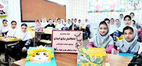 ویژه‌برنامه‌ کتابخوانی؛ بهترین دوست من کتاب در مدارس قیدار برگزار شد