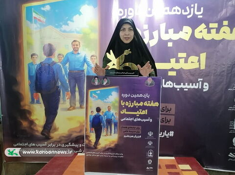 هفته مبارزه با اعتیاد و آسیب‌های اجتماعی در مراکز کانون استان بوشهر