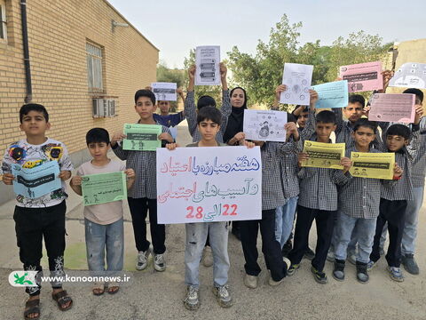 هفته مبارزه با اعتیاد و آسیب‌های اجتماعی در مراکز کانون استان بوشهر