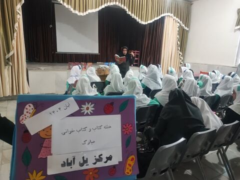 مراکز در هفته کتاب_مرکزی