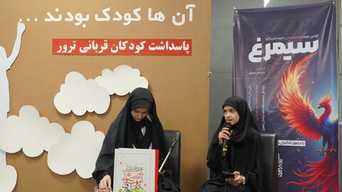 گزارش تصویری ویژه‌برنامه ادبی «آنها کودک بودند»