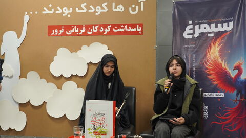 گزارش تصویری ویژه‌برنامه ادبی «آنها کودک بودند»