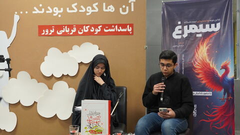 گزارش تصویری ویژه‌برنامه ادبی «آنها کودک بودند»