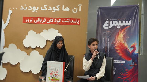 گزارش تصویری ویژه‌برنامه ادبی «آنها کودک بودند»