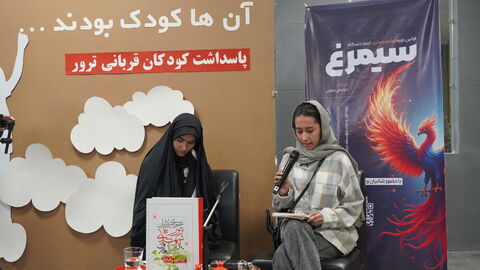 گزارش تصویری ویژه‌برنامه ادبی «آنها کودک بودند»