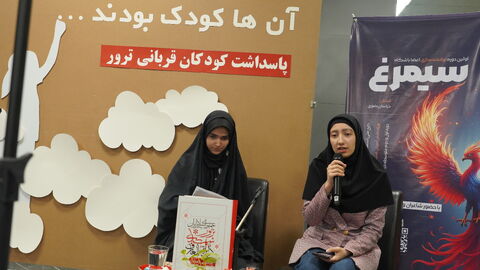 گزارش تصویری ویژه‌برنامه ادبی «آنها کودک بودند»