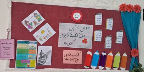 کرمانشاه.  کتاب