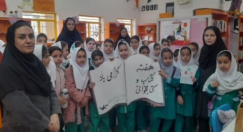 کرمانشاه.  کتاب