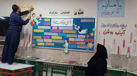 کرمانشاه.  کتاب