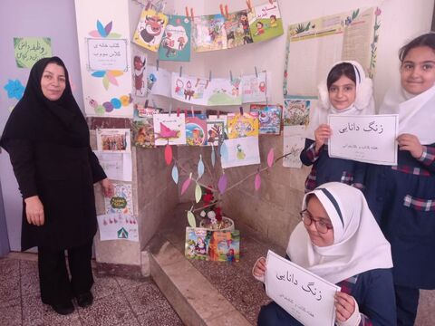 کرمانشاه.  کتاب