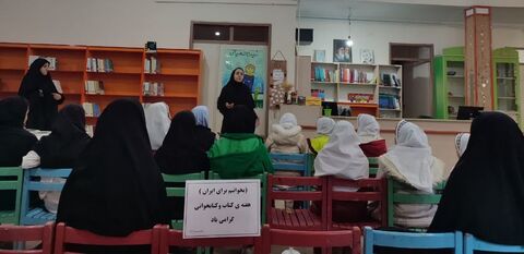 کرمانشاه.  کتاب