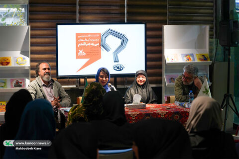 نشست نقد و بررسی مجموعه کتاب‌های «من به دنیا آمدم» برگزار شد