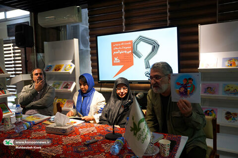 نشست نقد و بررسی مجموعه کتاب‌های «من به دنیا آمدم» برگزار شد