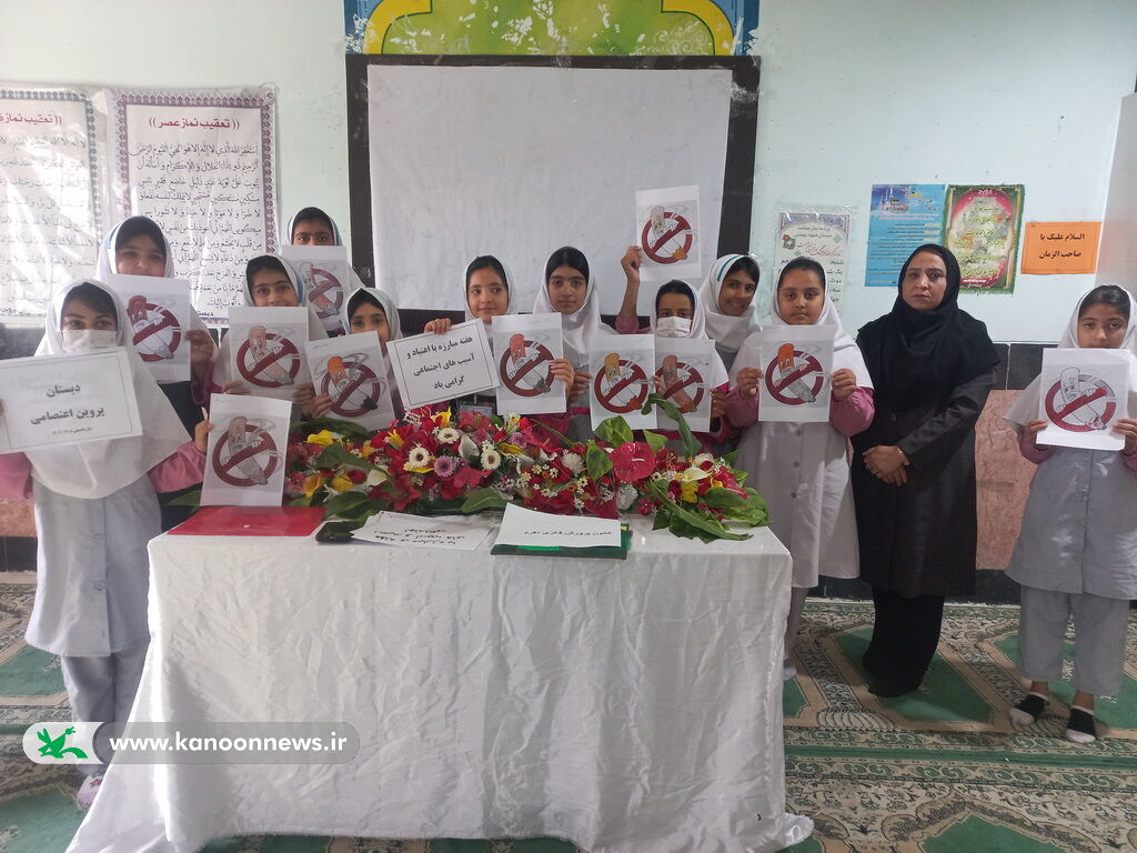 برگزاری ویژهبرنامههای هفته مبارزه با اعتیاد و آسیبهای اجتماعی در مراکز کانون استان بوشهر