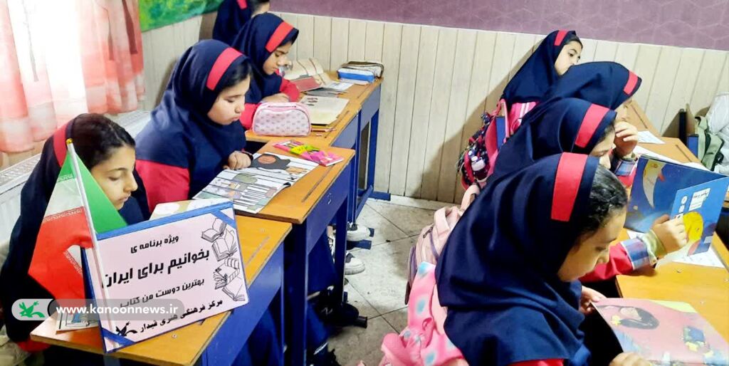 ویژهبرنامه کتابخوانی؛ بهترین دوست من کتاب در مدارس قیدار برگزار شد