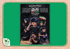 «پاتوق فاطمی» عنوان بزرگ‌ترین رویداد فاطمی نوجوان‌ها در استان قم ؛